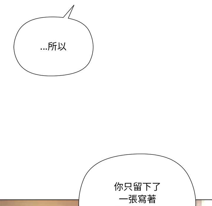 小姐由我来守护第9話