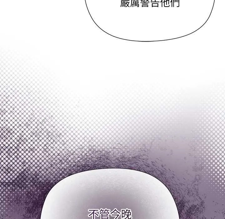 小姐由我來守護第9話