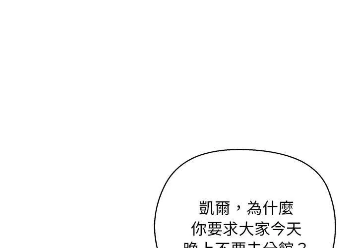 小姐由我來守護第10話