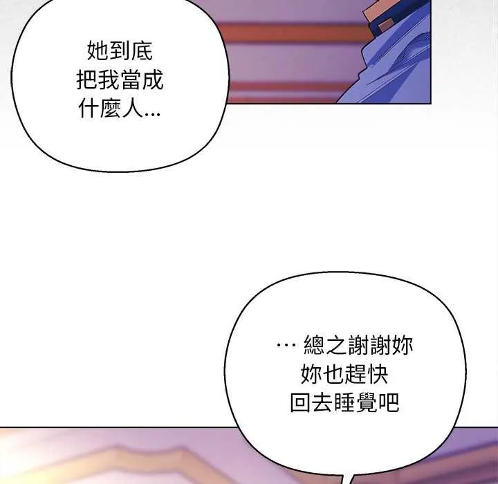 小姐由我來守護第10話