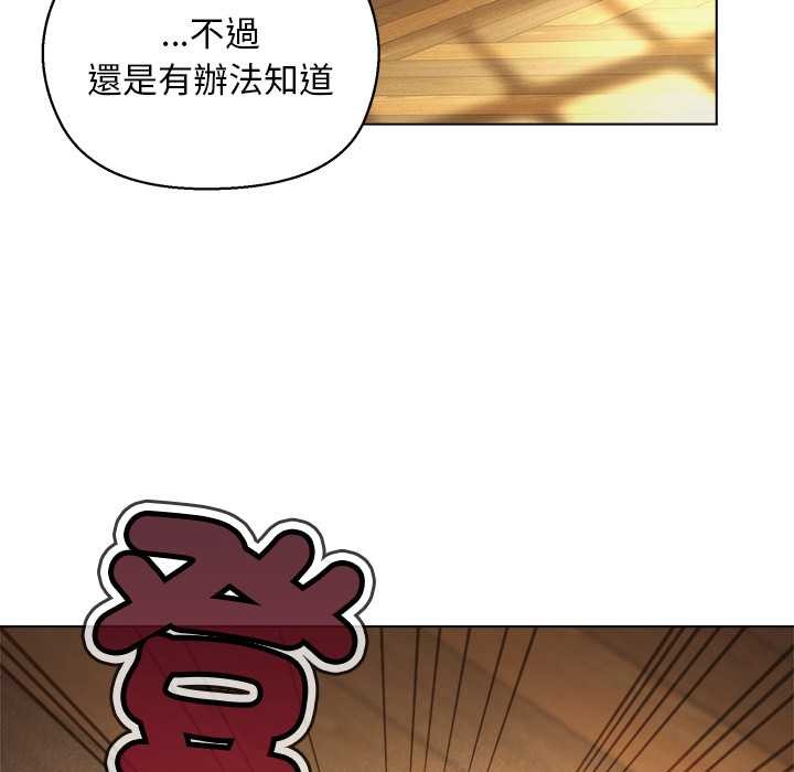 小姐由我来守护第10話