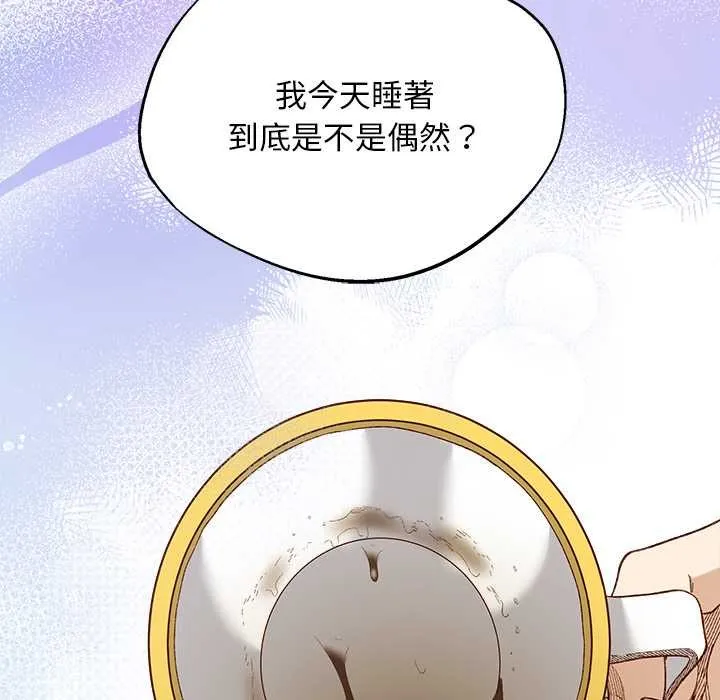 小姐由我來守護第10話