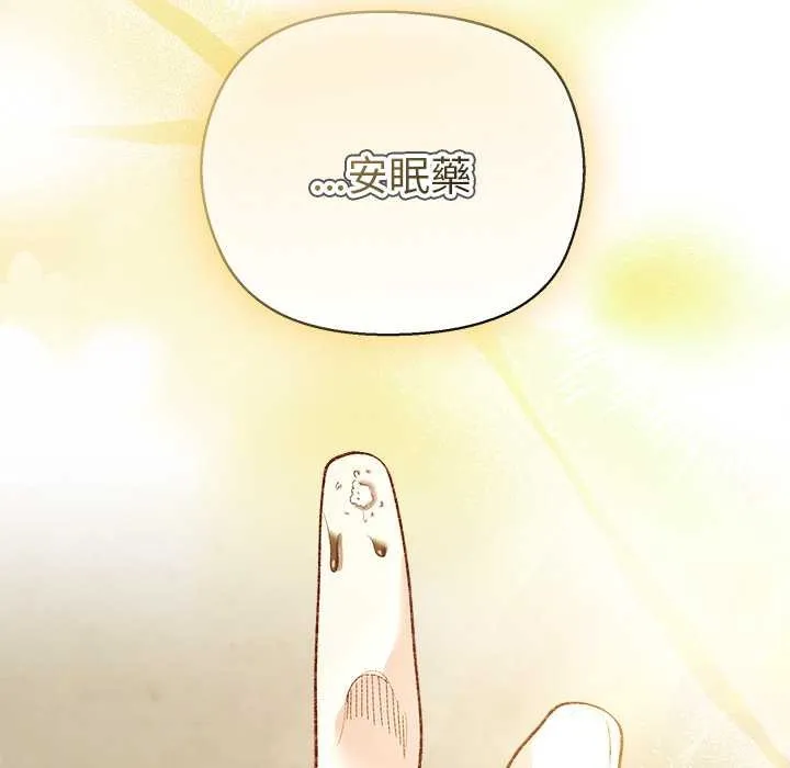 小姐由我來守護第10話