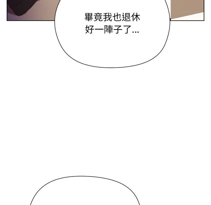 小姐由我來守護第11話