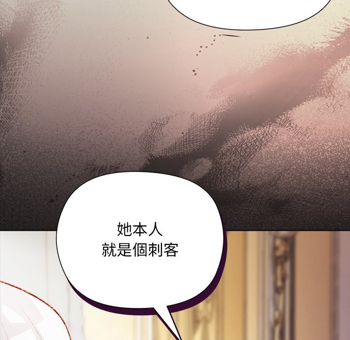 小姐由我来守护第11話