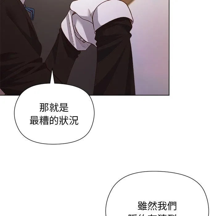 小姐由我來守護第11話