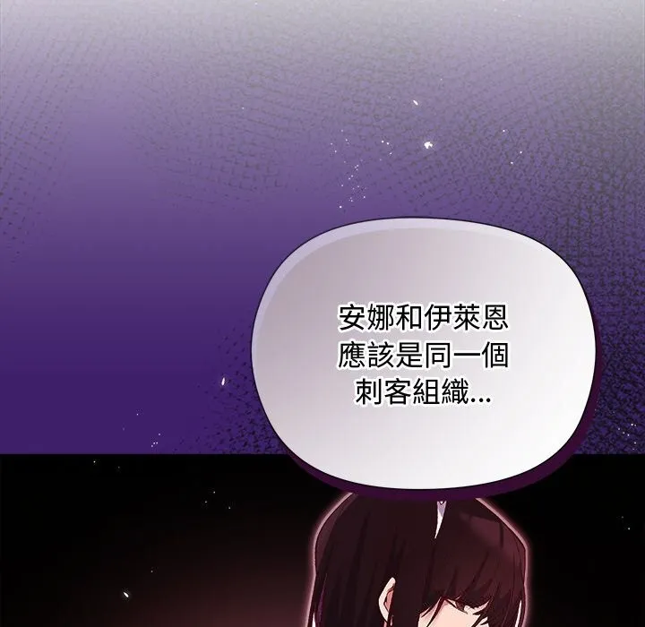 小姐由我來守護第11話