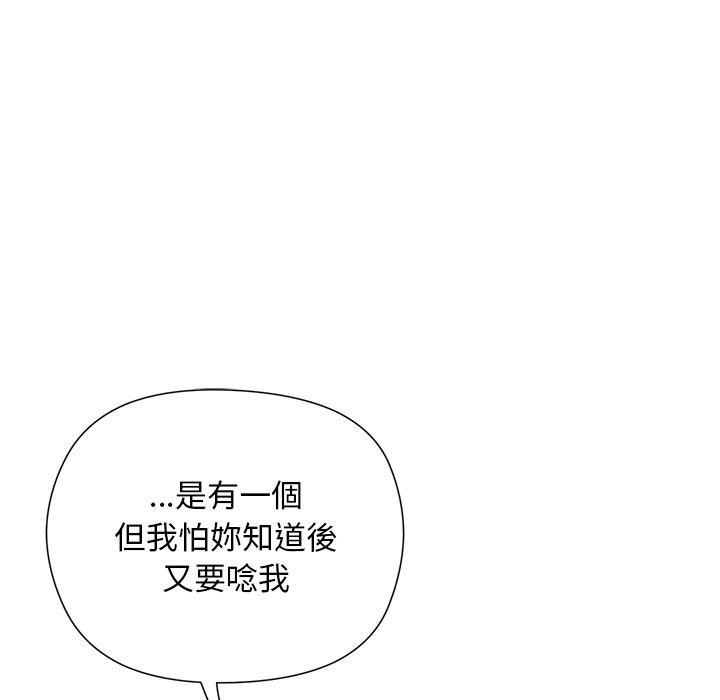 小姐由我来守护第11話