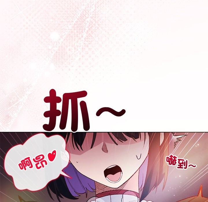 小姐由我来守护第11話