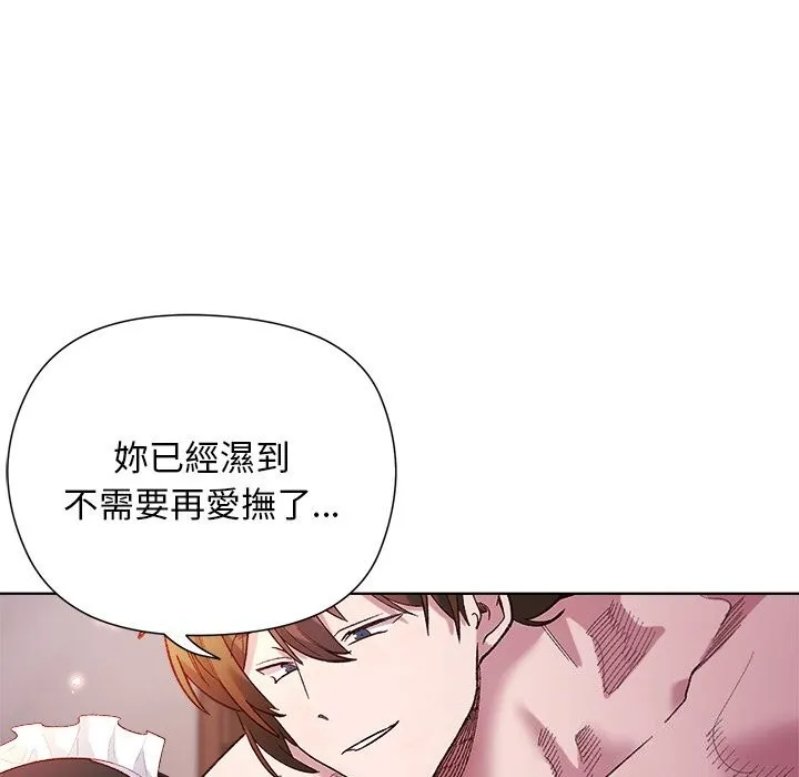 小姐由我來守護第11話