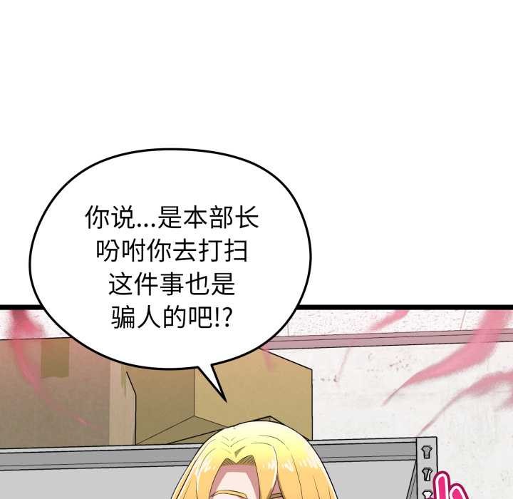 启动復仇系统第12話