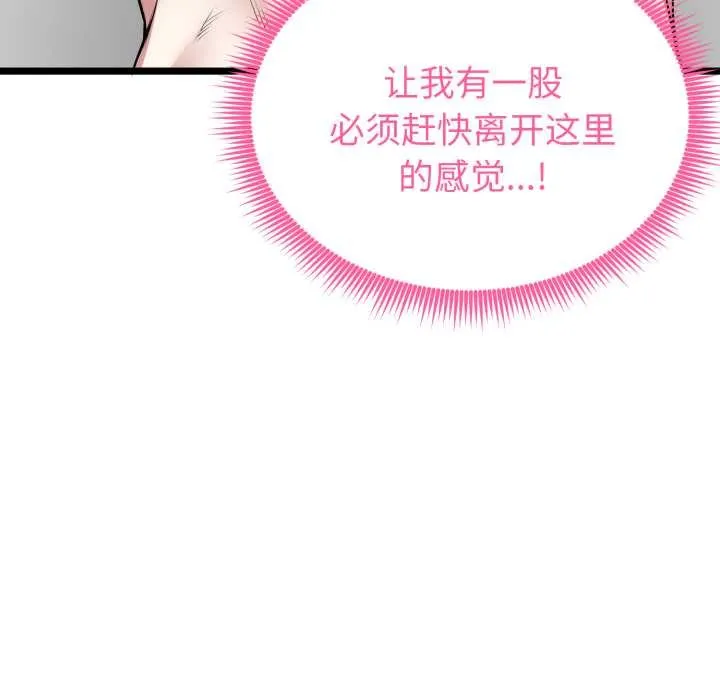 啟動復仇系統第12話