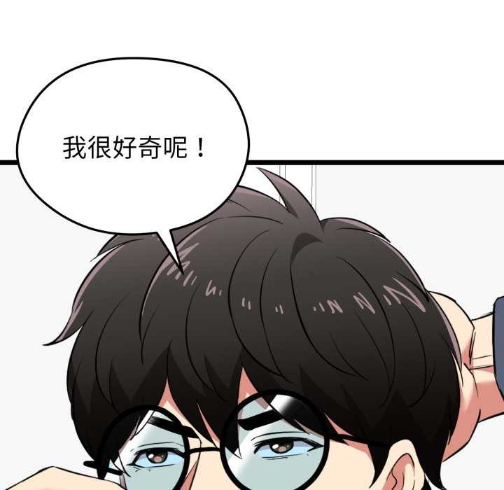 启动復仇系统第12話