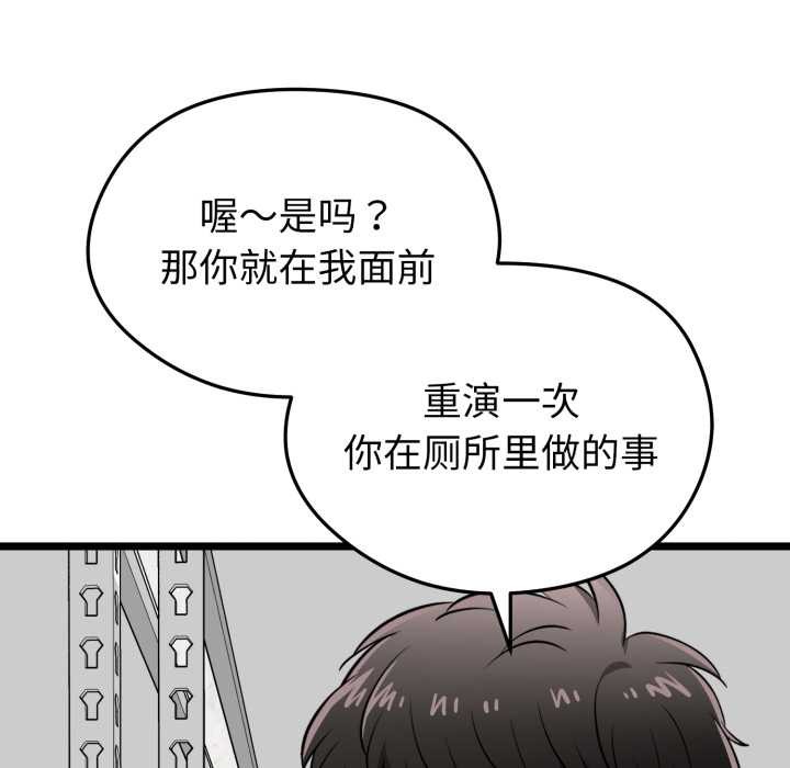 啟動復仇系統第12話