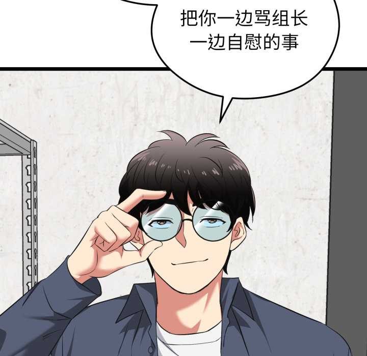 啟動復仇系統第12話