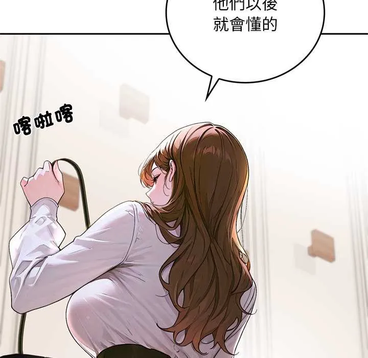 交易以外第14話