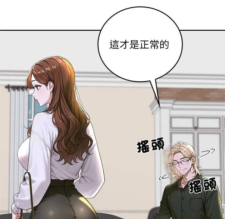 交易以外第14話