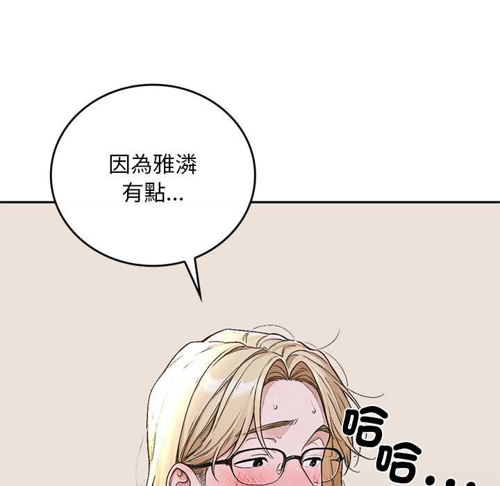 交易以外第14話