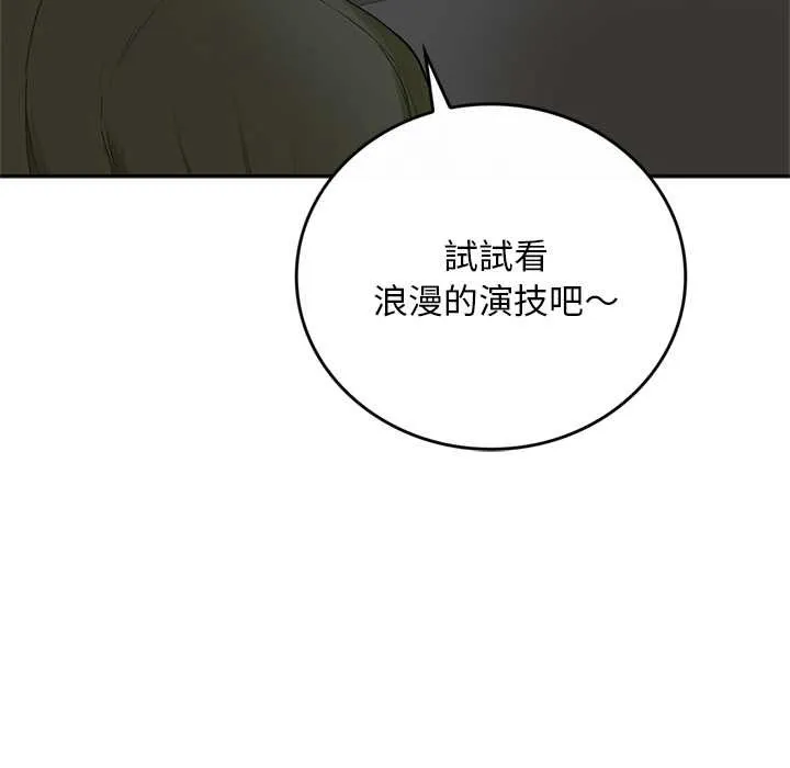 交易以外第14話