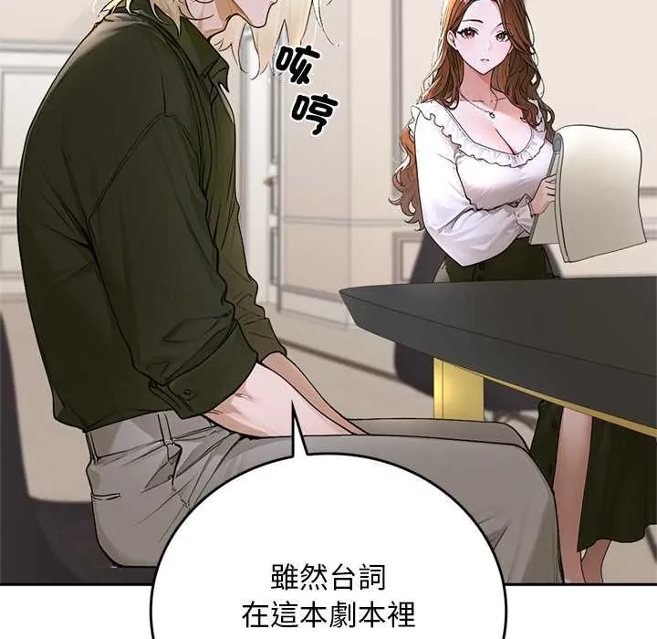 交易以外第14話
