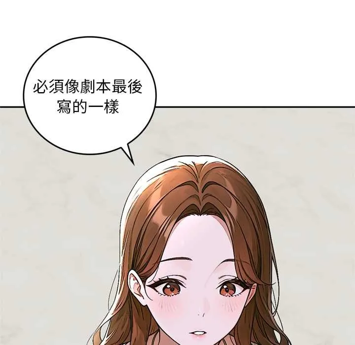 交易以外第14話
