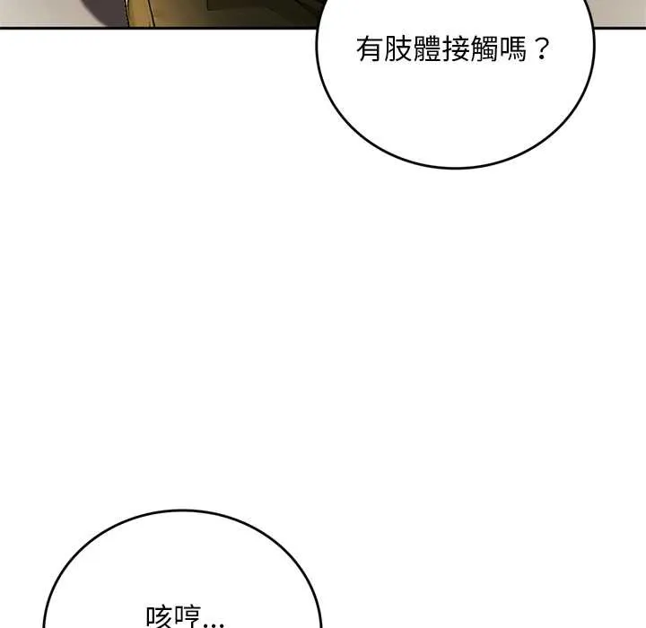 交易以外第14話