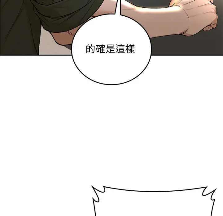 交易以外第14話