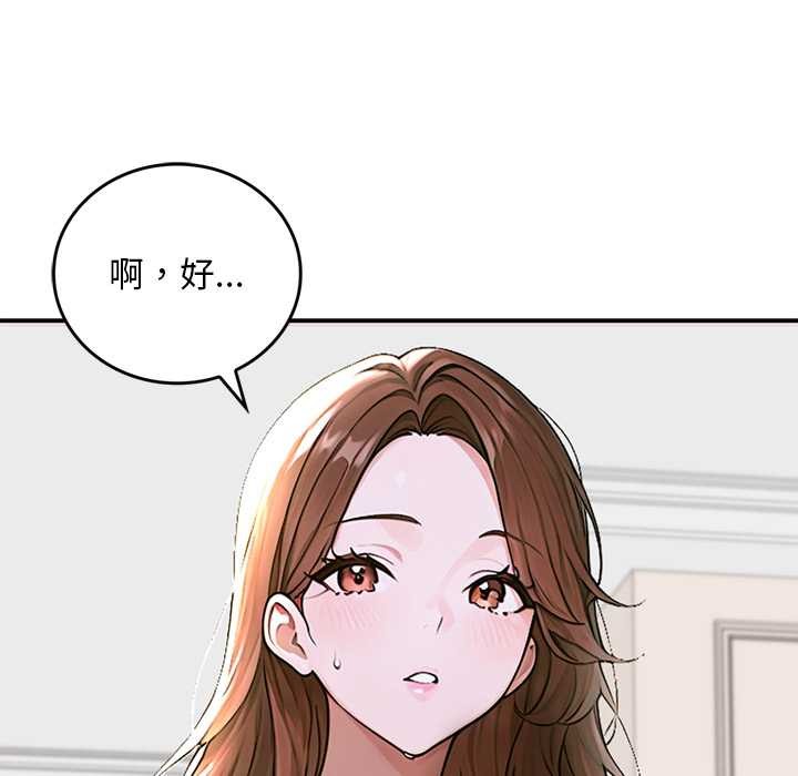 交易以外第14話