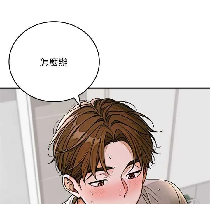 交易以外第14話