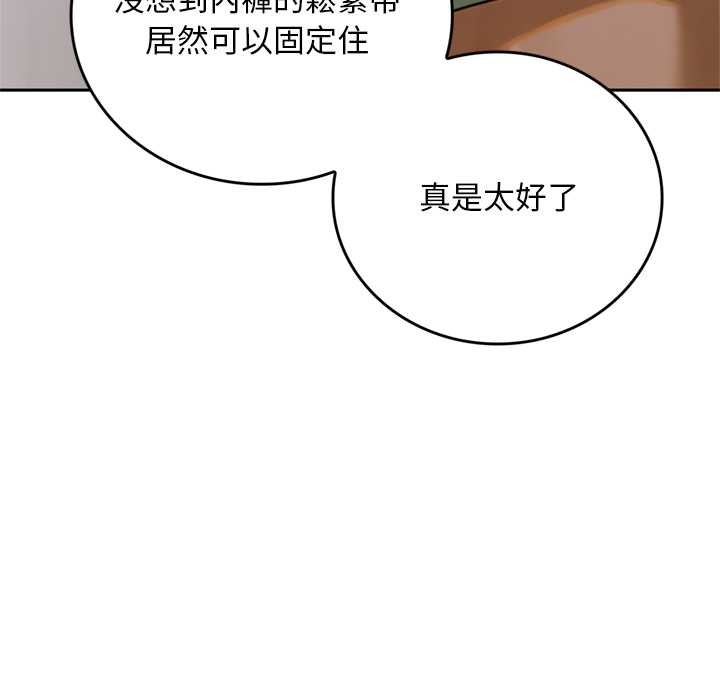 交易以外第14話