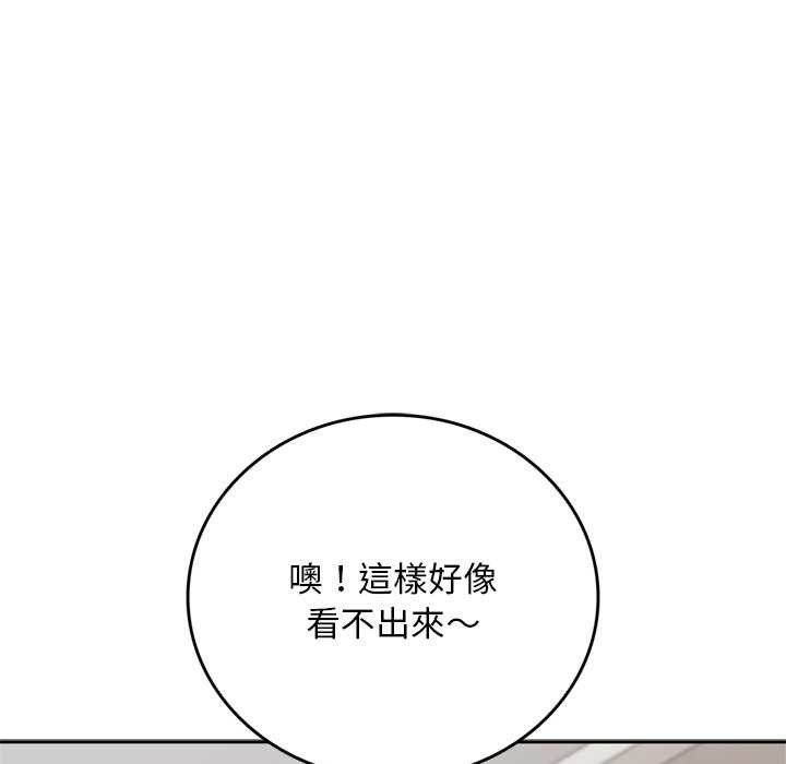 交易以外第14話