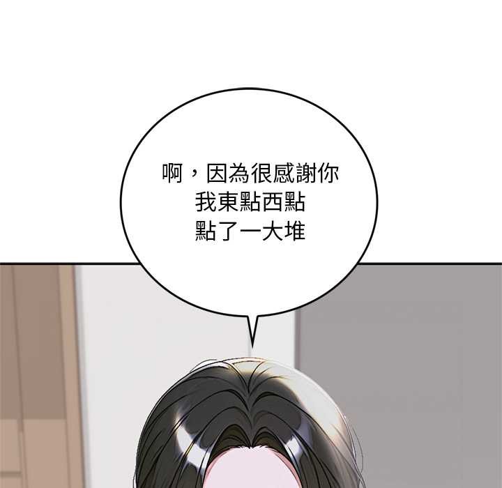 交易以外第14話