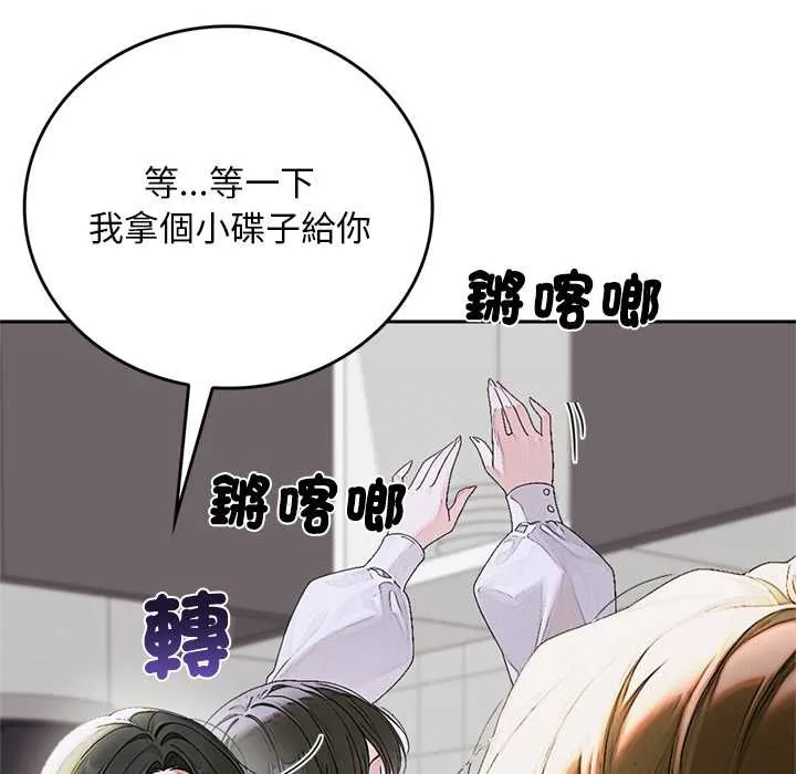 交易以外第14話