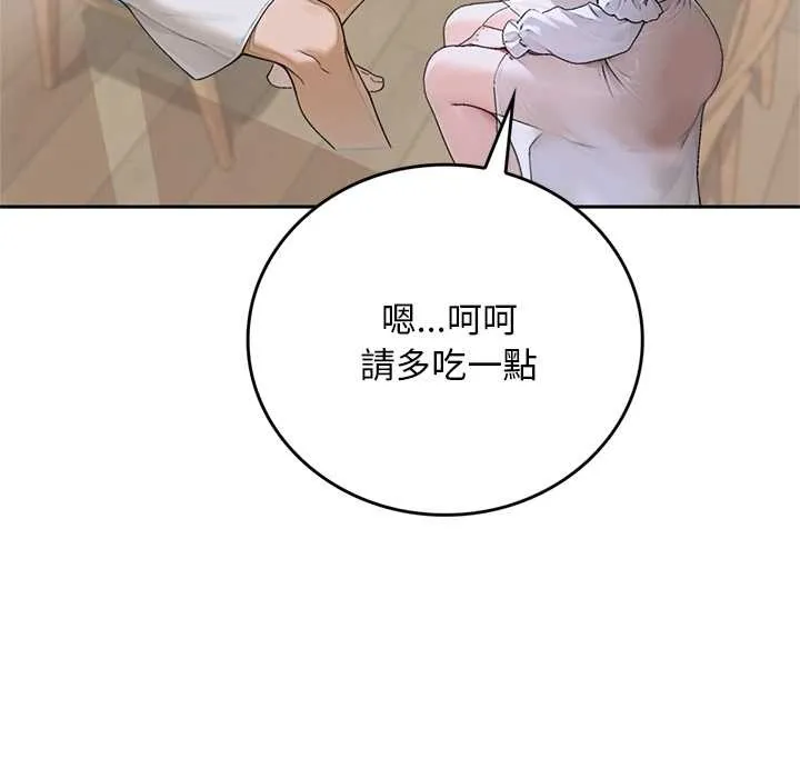 交易以外第14話