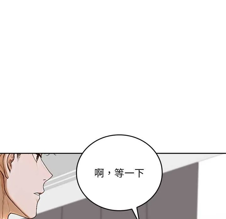 交易以外第14話