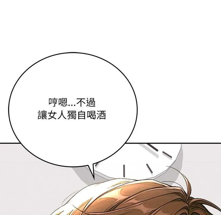 交易以外第14話