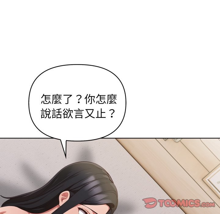 欲演越烈第31話