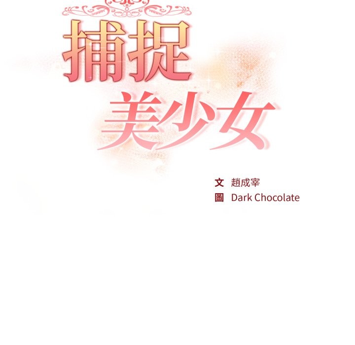 欲演越烈第31話