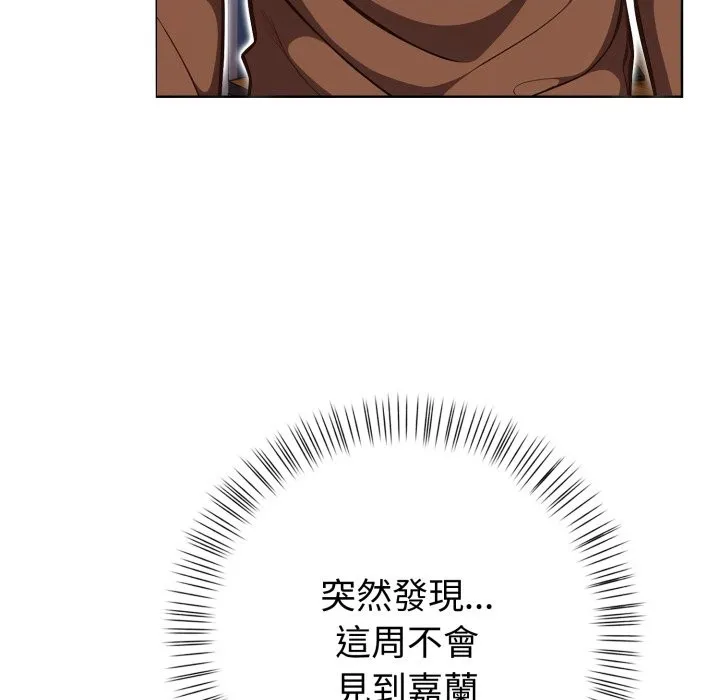欲縯越烈第31話