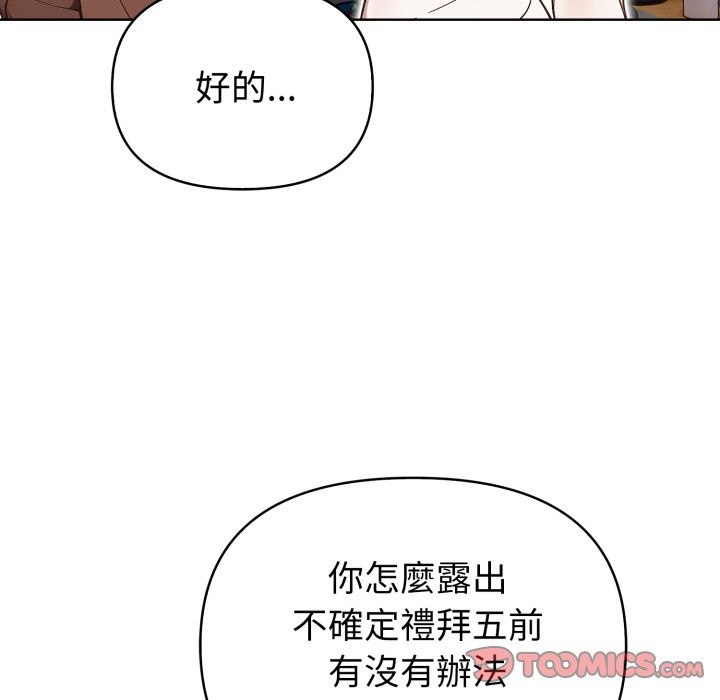 欲演越烈第31話