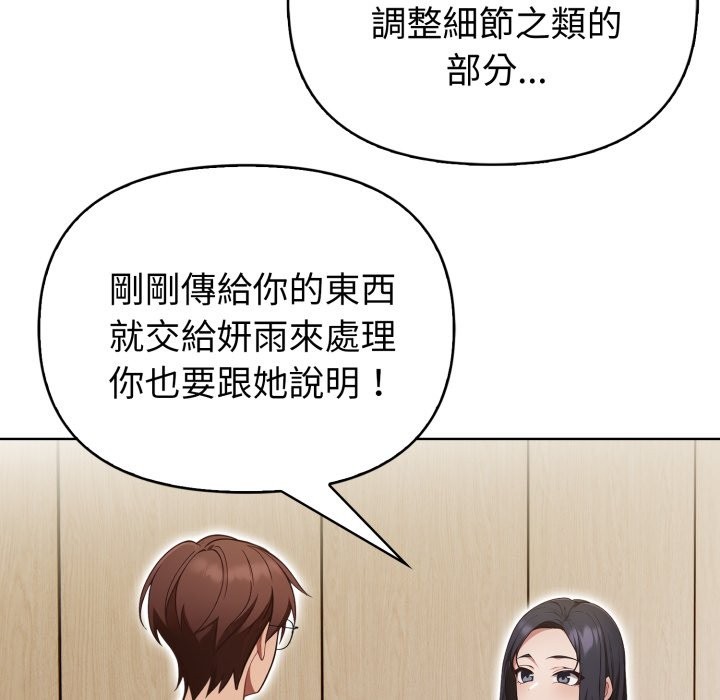 欲演越烈第31話