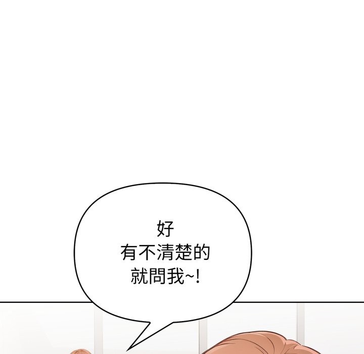 欲演越烈第31話