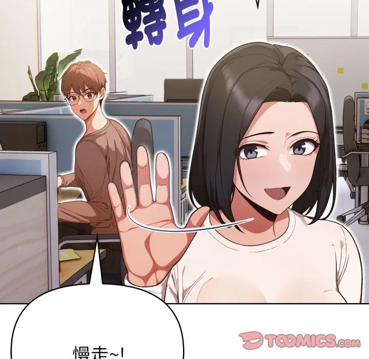 欲縯越烈第31話