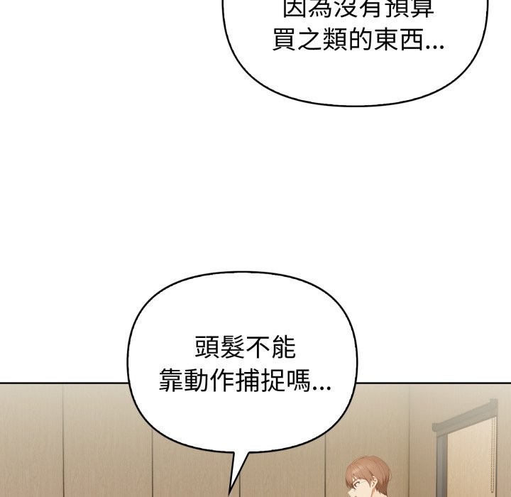 欲演越烈第31話