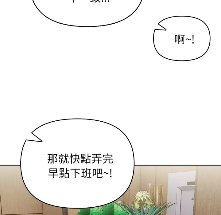 欲縯越烈第31話