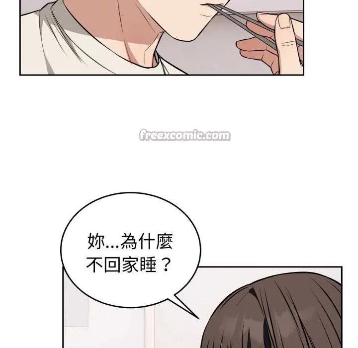 錯位的星辰第36話