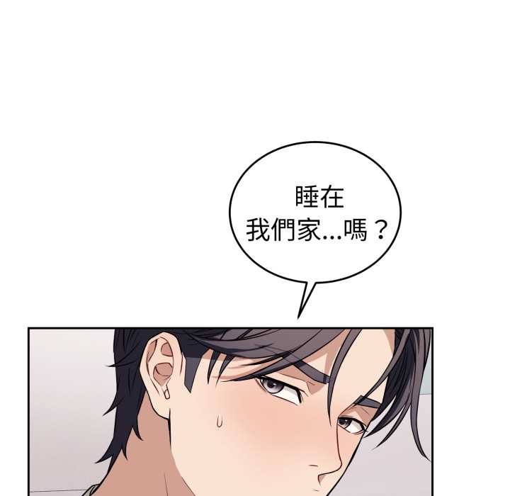 错位的星辰第36話