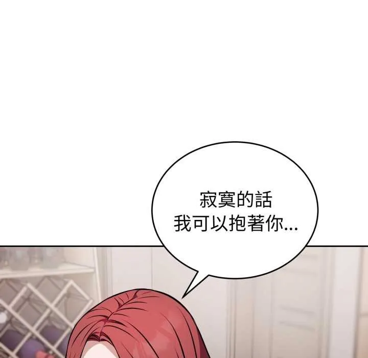 錯位的星辰第36話