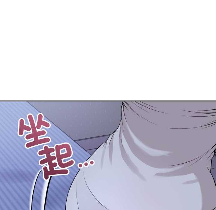错位的星辰第36話