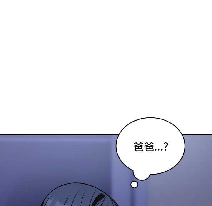 错位的星辰第36話